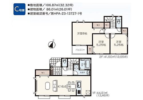 東京都東村山市野口町２丁目 3890万円 3LDK