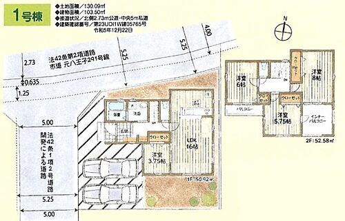 東京都八王子市上壱分方町 3080万円 4LDK