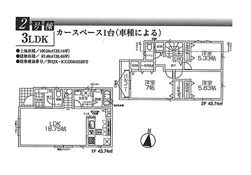 東京都国分寺市西町４丁目 4780万円 3LDK