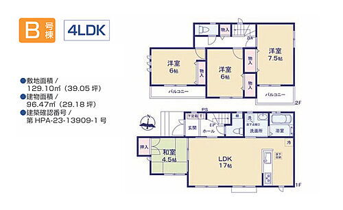 東京都羽村市双葉町２丁目 3290万円 4LDK