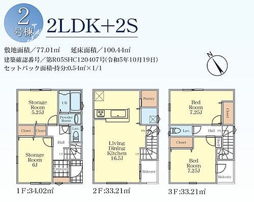 神奈川県横浜市鶴見区下野谷町４丁目 4880万円 2SLDK