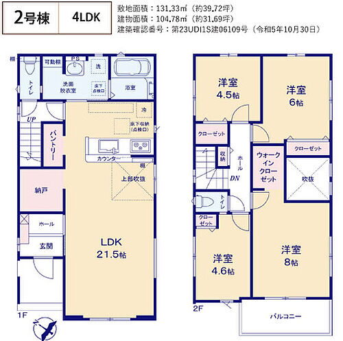 埼玉県入間市扇台４丁目 4198万円 4LDK