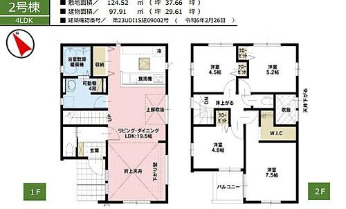 神奈川県相模原市中央区中央６丁目 4498万円 4LDK