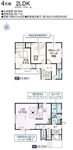 埼玉県さいたま市大宮区櫛引町１丁目 4280万円 2SLDK