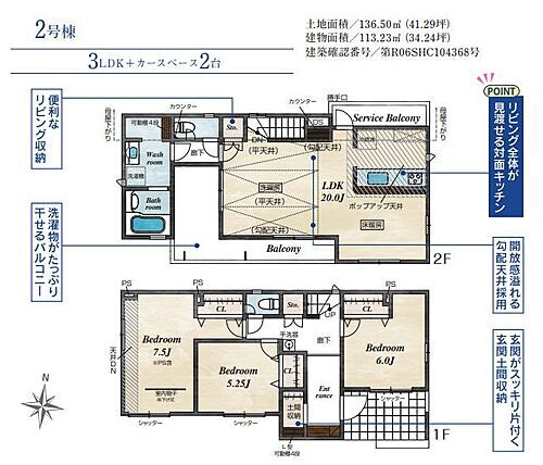 東京都町田市成瀬台２丁目 4880万円 3LDK