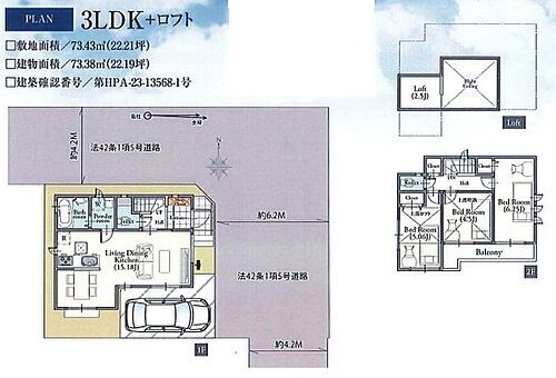 埼玉県新座市石神５丁目 2990万円 3LDK