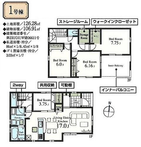 埼玉県狭山市広瀬１丁目 2780万円 4LDK