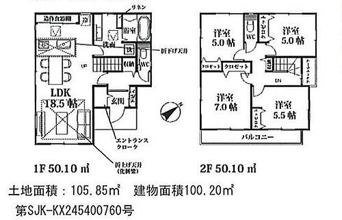 埼玉県新座市栗原２丁目 5180万円 4LDK