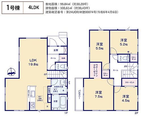 埼玉県所沢市大字牛沼 4350万円 4LDK