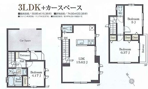 埼玉県蕨市塚越５丁目 4790万円 3LDK