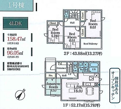 埼玉県さいたま市西区大字宝来 3899万円 4LDK