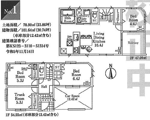 東京都板橋区徳丸３丁目 6780万円 3SLDK