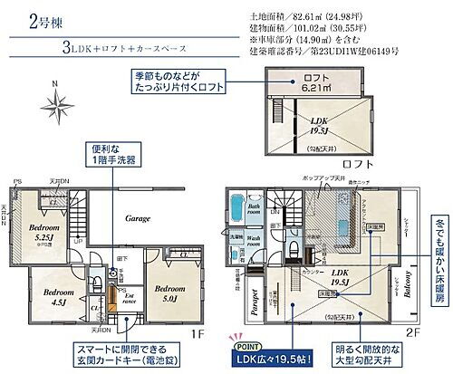 埼玉県戸田市新曽南１丁目 6298万円 3LDK