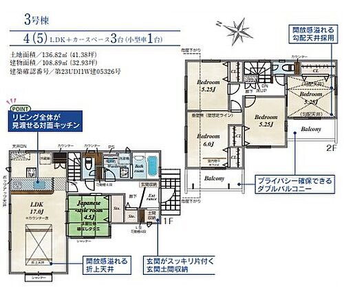 埼玉県狭山市大字水野 4180万円 4LDK