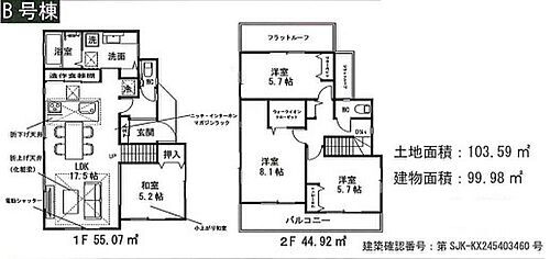 埼玉県富士見市渡戸１丁目 4380万円 4LDK