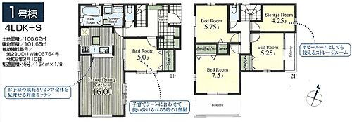 埼玉県さいたま市浦和区木崎４丁目 4290万円 4SLDK