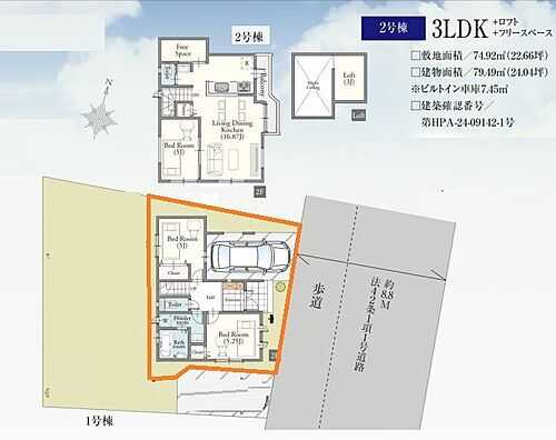 埼玉県戸田市美女木１丁目 4590万円 3LDK
