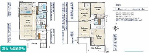 埼玉県さいたま市浦和区瀬ヶ崎４丁目 5198万円 3LDK