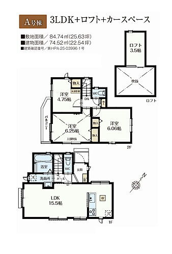 東京都練馬区土支田４丁目 5990万円 3LDK