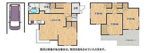 大阪府枚方市楠葉面取町 2480万円 3LDK