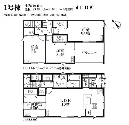 埼玉県春日部市内牧 2280万円 4LDK