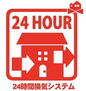 春日井市　杁ケ島町　２号棟 24時間換気システム 毎日生活する部屋の空気を、いつも綺麗に保つことができます。
