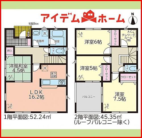 愛知県北名古屋市九之坪東美田8 西春駅 新築一戸建て 物件詳細