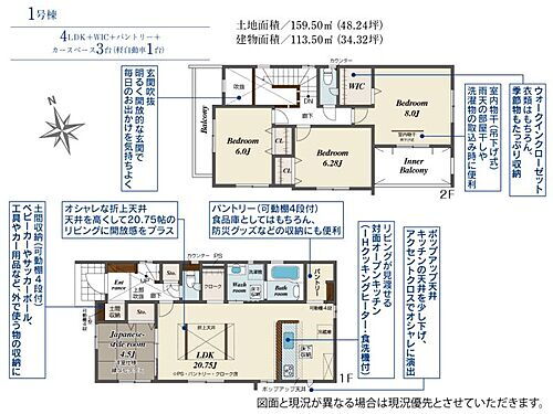 福島県郡山市富久山町久保田字上野 郡山駅 新築一戸建て 物件詳細