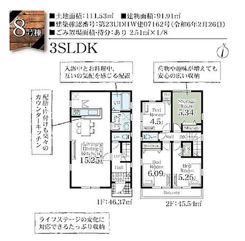 埼玉県春日部市南2丁目 春日部駅 新築一戸建て 物件詳細