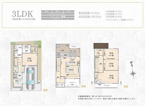 埼玉県新座市大和田５丁目 3880万円 3LDK