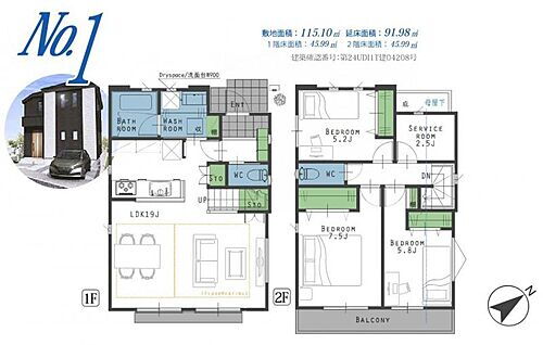東京都昭島市田中町１丁目 4580万円 3SLDK