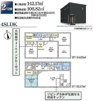 リーブルガーデン君津市東坂田４丁目 2号棟　間取り図です　LDK16帖、和室4.5帖、納戸、ウォークインクローゼット、インナーバルコニー付きです