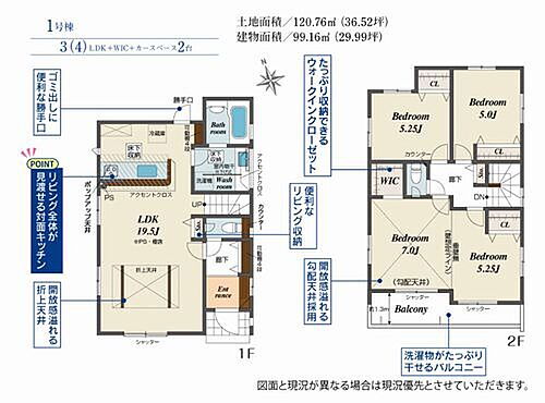 神奈川県茅ヶ崎市赤羽根 香川駅 新築一戸建て 物件詳細