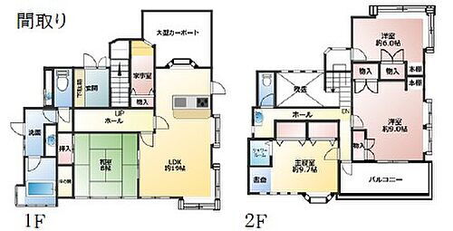 東京都八王子市大和田町１丁目 中古住宅