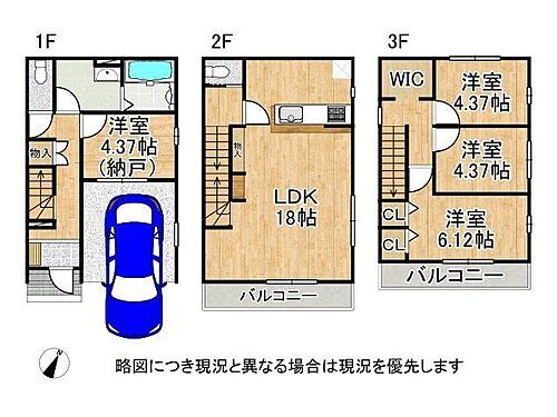 大阪府交野市私部４丁目 3298万円 3SLDK