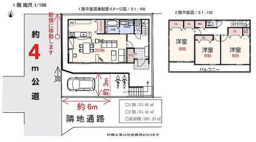 所沢市山口 3LDK　土地面積122.55平米（37.07坪）　建物面積107.23平米（32.43坪）