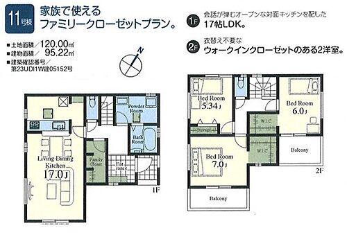 埼玉県狭山市大字北入曽 3280万円 3LDK