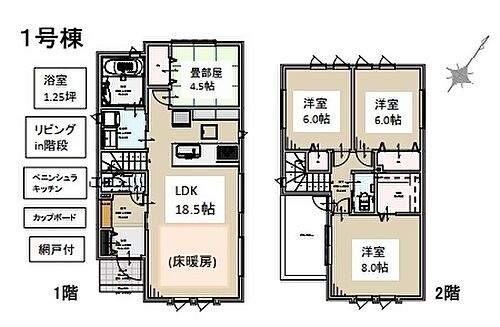 埼玉県入間市東町４丁目 4590万円 4LDK