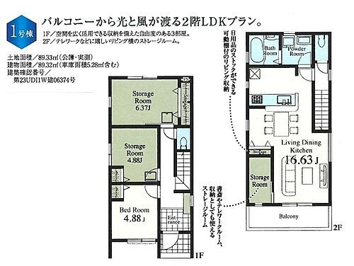 埼玉県所沢市東所沢４丁目 3980万円 1SLDK