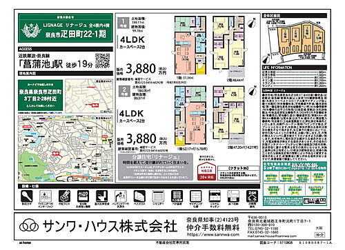 ＬＩＧＮＡＧＥ　奈良市疋田町　２２－１期 配置図