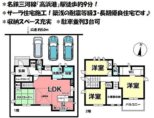 愛知県高浜市二池町２丁目 4250万円