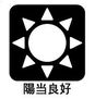 柏市篠籠田　新築　全１棟 設備