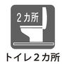 加須市西ノ谷　中古戸建 設備