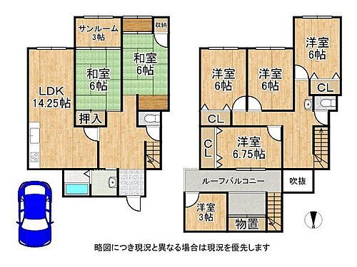 奈良県生駒市緑ケ丘 中古住宅