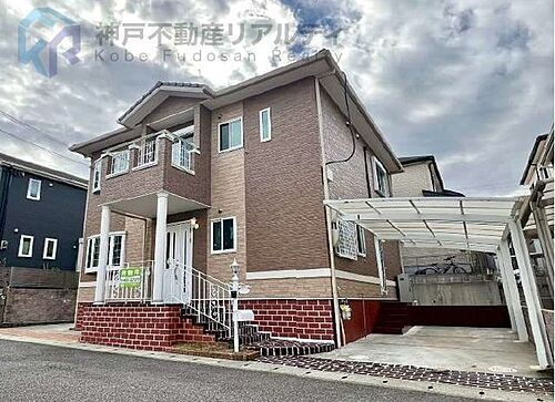 兵庫県神戸市北区緑町２丁目 中古住宅