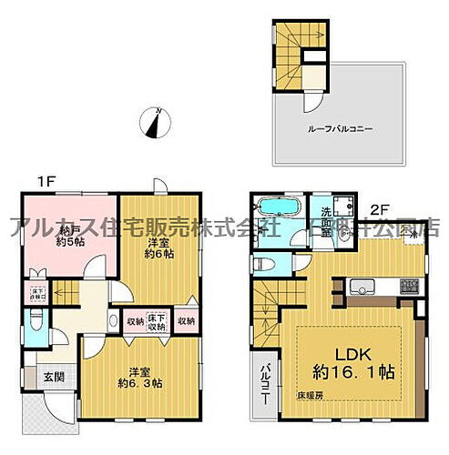 東京都練馬区旭丘２丁目 7880万円 2SLDK