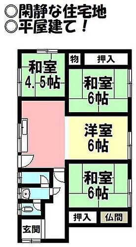 愛知県豊川市御油町長谷山 800万円 4DK