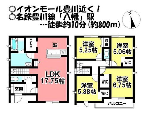 愛知県豊川市諏訪西町１丁目 2780万円 4LDK