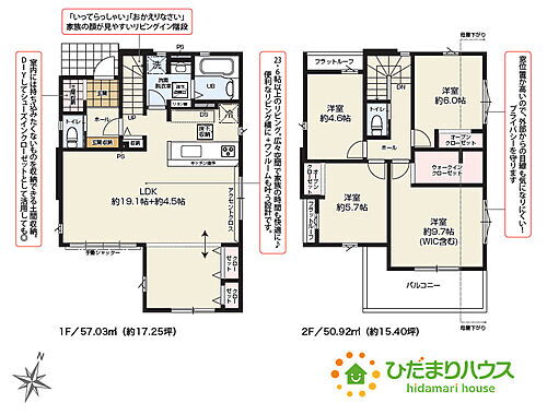 千葉県柏市西原１丁目 4299万円 4LDK