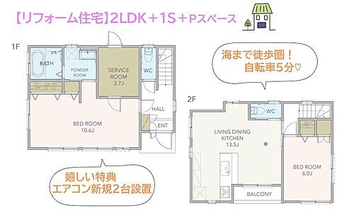 神奈川県茅ヶ崎市美住町 3399万円